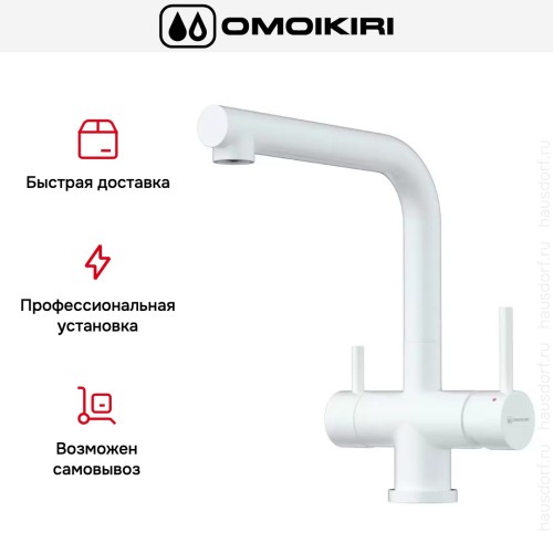 Смеситель Omoikiri TAKAMATSU-S PW