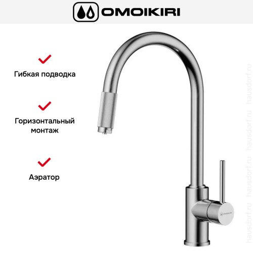 Смеситель Omoikiri TAMURA BN