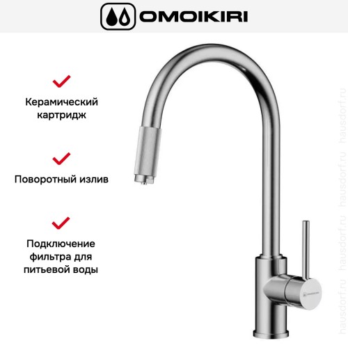 Смеситель Omoikiri TAMURA BN