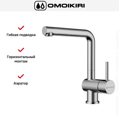 Смеситель Omoikiri TANIGAWA BN