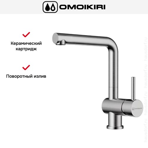 Смеситель Omoikiri TANIGAWA BN