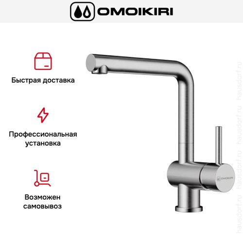 Смеситель Omoikiri TANIGAWA BN