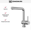 Смеситель Omoikiri TANIGAWA-SB BN
