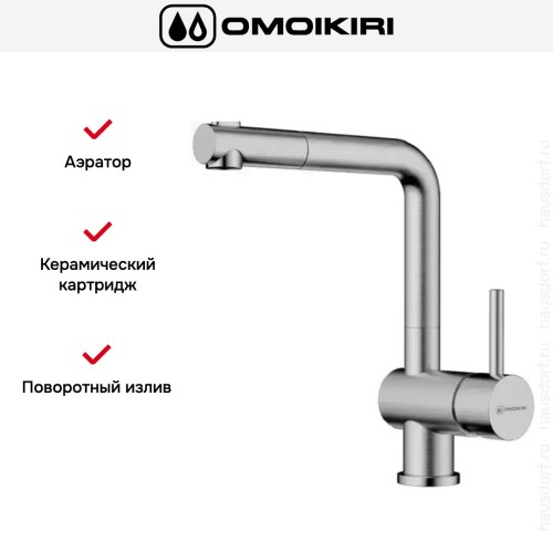 Смеситель Omoikiri TANIGAWA-SB BN