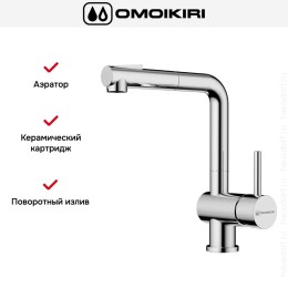 Смеситель Omoikiri TANIGAWA-SB C