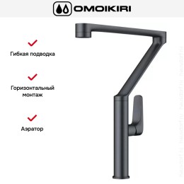 Смеситель Omoikiri TARA GM