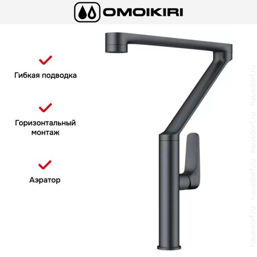 Смеситель Omoikiri TARA GM