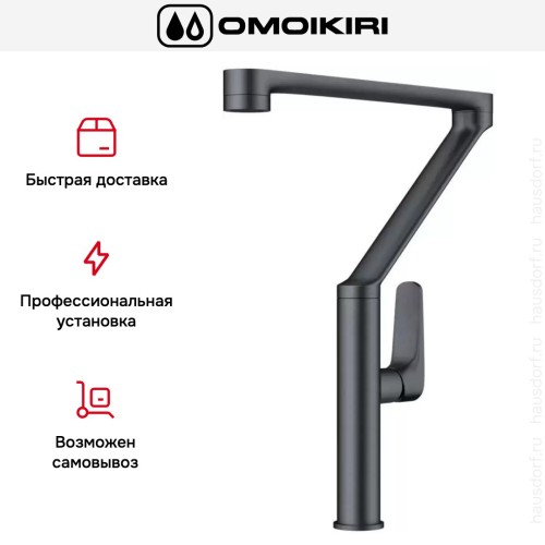 Смеситель Omoikiri TARA GM