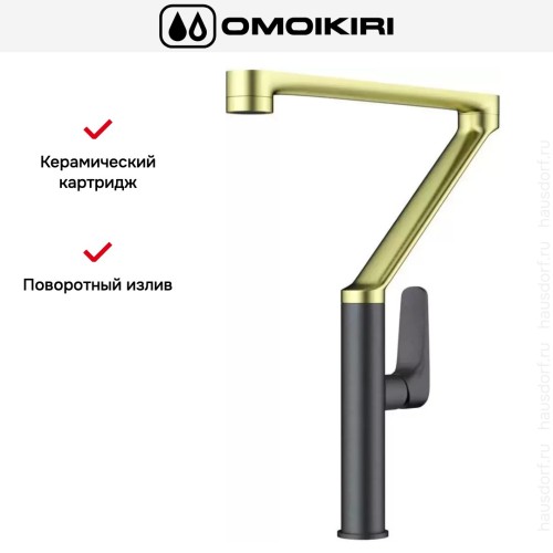Смеситель Omoikiri TARA LG-GM