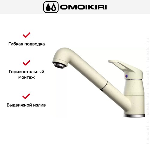 Смеситель Omoikiri Tateyama-S-BE