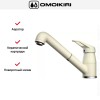 Смеситель Omoikiri Tateyama-S-BE