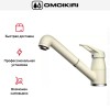 Смеситель Omoikiri Tateyama-S-BE