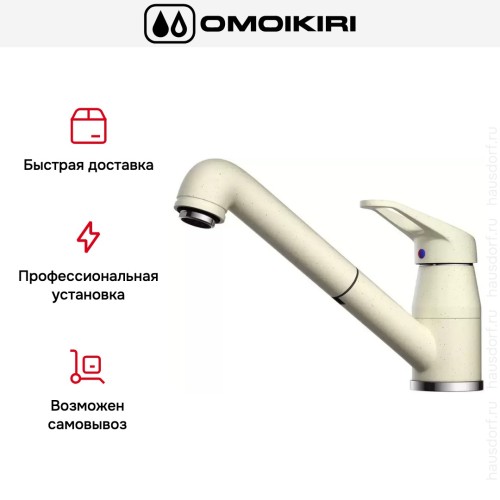 Смеситель Omoikiri Tateyama-S-BE