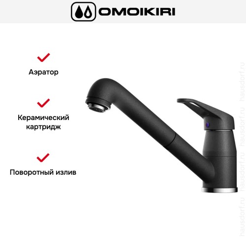 Смеситель Omoikiri Tateyama-S-Bl