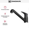 Смеситель Omoikiri Tateyama-S-Bl