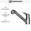 Смеситель Omoikiri Tateyama-S-C