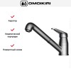 Смеситель Omoikiri Tateyama-S-C