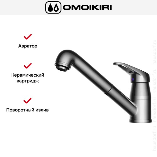 Смеситель Omoikiri Tateyama-S-C