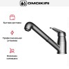 Смеситель Omoikiri Tateyama-S-C