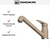 Смеситель Omoikiri Tateyama-S-CA