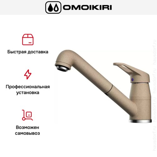 Смеситель Omoikiri Tateyama-S-CA