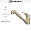 Смеситель Omoikiri Tateyama-S-CH
