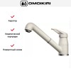 Смеситель Omoikiri Tateyama-S-EV