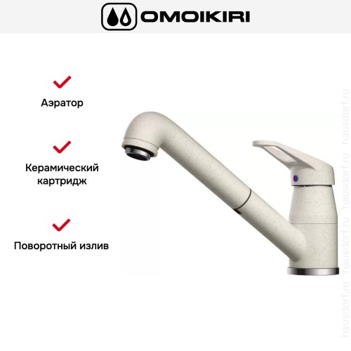 Смеситель Omoikiri Tateyama-S-EV