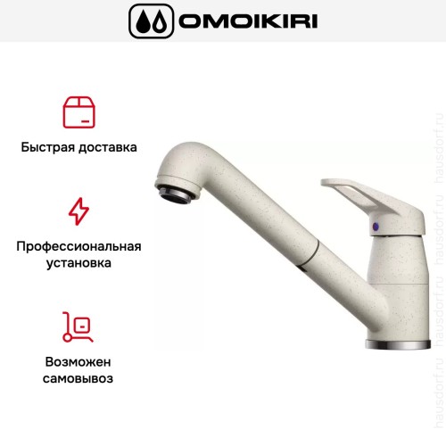 Смеситель Omoikiri Tateyama-S-EV