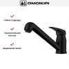 Смеситель Omoikiri TATEYAMA-S GB