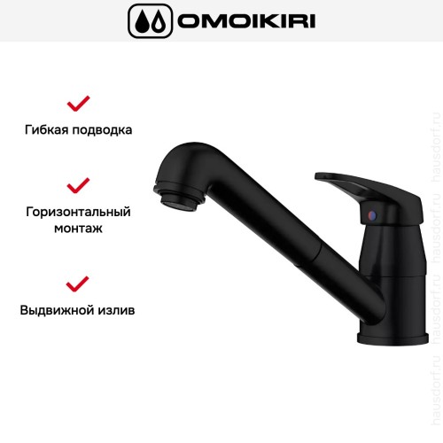 Смеситель Omoikiri TATEYAMA-S GB