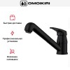Смеситель Omoikiri TATEYAMA-S GB