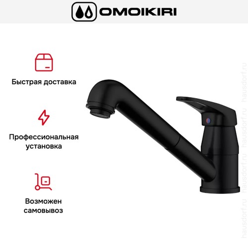 Смеситель Omoikiri TATEYAMA-S GB