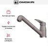 Смеситель Omoikiri Tateyama-S-GR