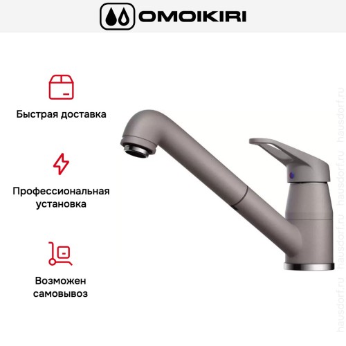 Смеситель Omoikiri Tateyama-S-GR