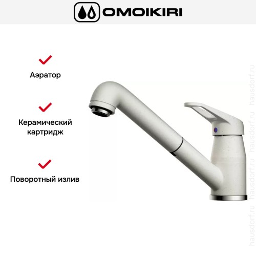 Смеситель Omoikiri Tateyama-S-PA