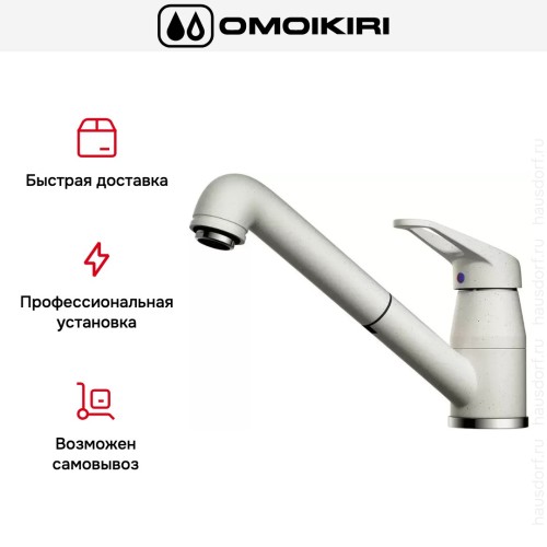 Смеситель Omoikiri Tateyama-S-PA