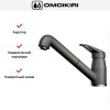 Смеситель Omoikiri Tateyama-S-PL