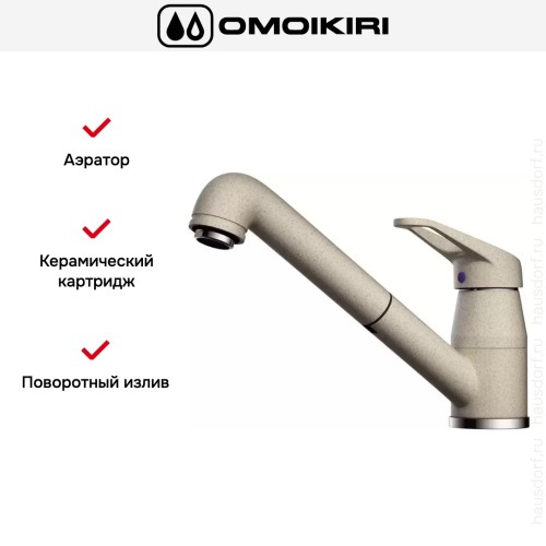 Смеситель Omoikiri Tateyama-S-SA