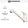 Смеситель Omoikiri Tateyama-S-WH