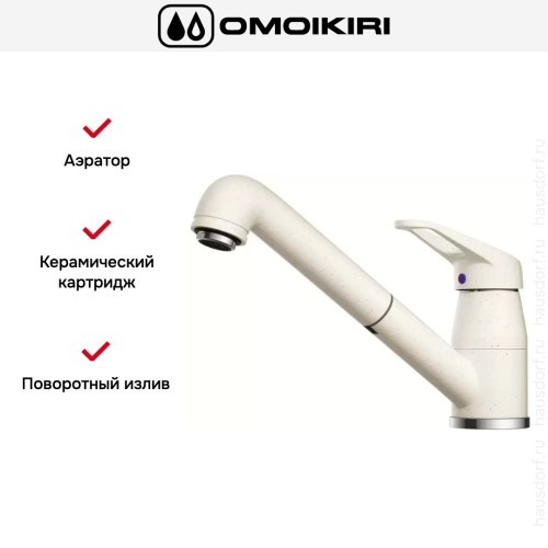 Смеситель Omoikiri Tateyama-S-WH