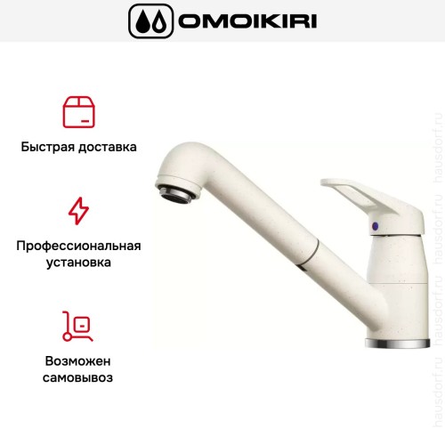 Смеситель Omoikiri Tateyama-S-WH