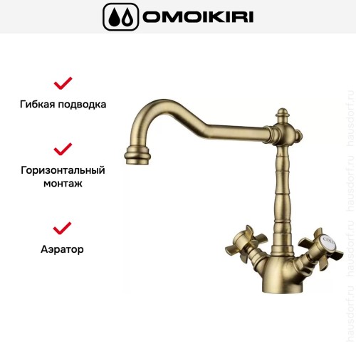 Смеситель Omoikiri TOKIGAWA AB