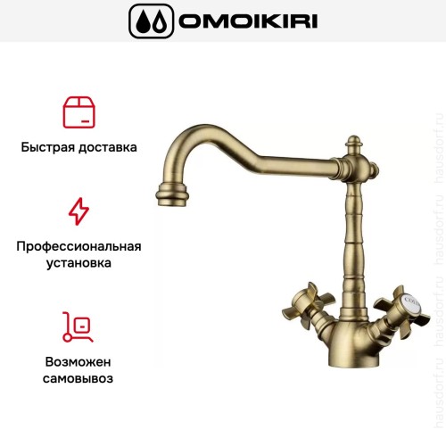 Смеситель Omoikiri TOKIGAWA AB