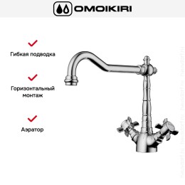 Смеситель Omoikiri TOKIGAWA C