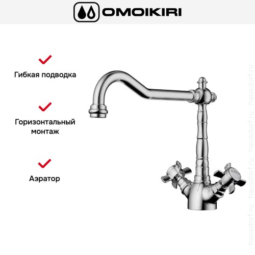 Смеситель Omoikiri TOKIGAWA C