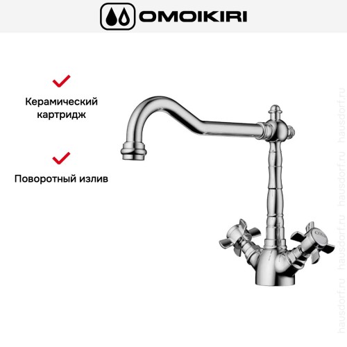 Смеситель Omoikiri TOKIGAWA C