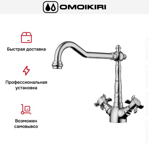 Смеситель Omoikiri TOKIGAWA C