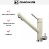 Смеситель Omoikiri TONAMI BE