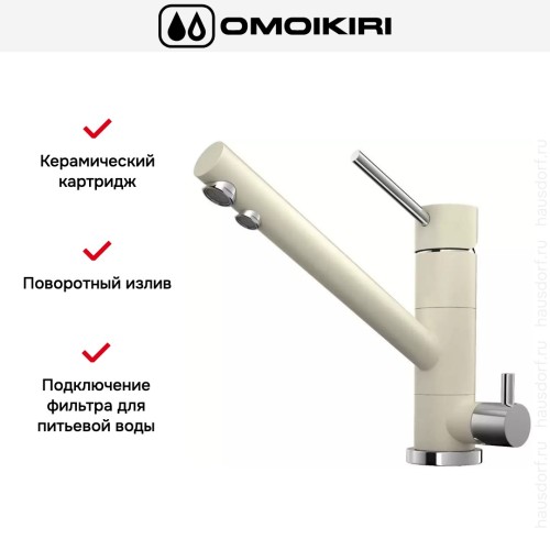Смеситель Omoikiri TONAMI BE
